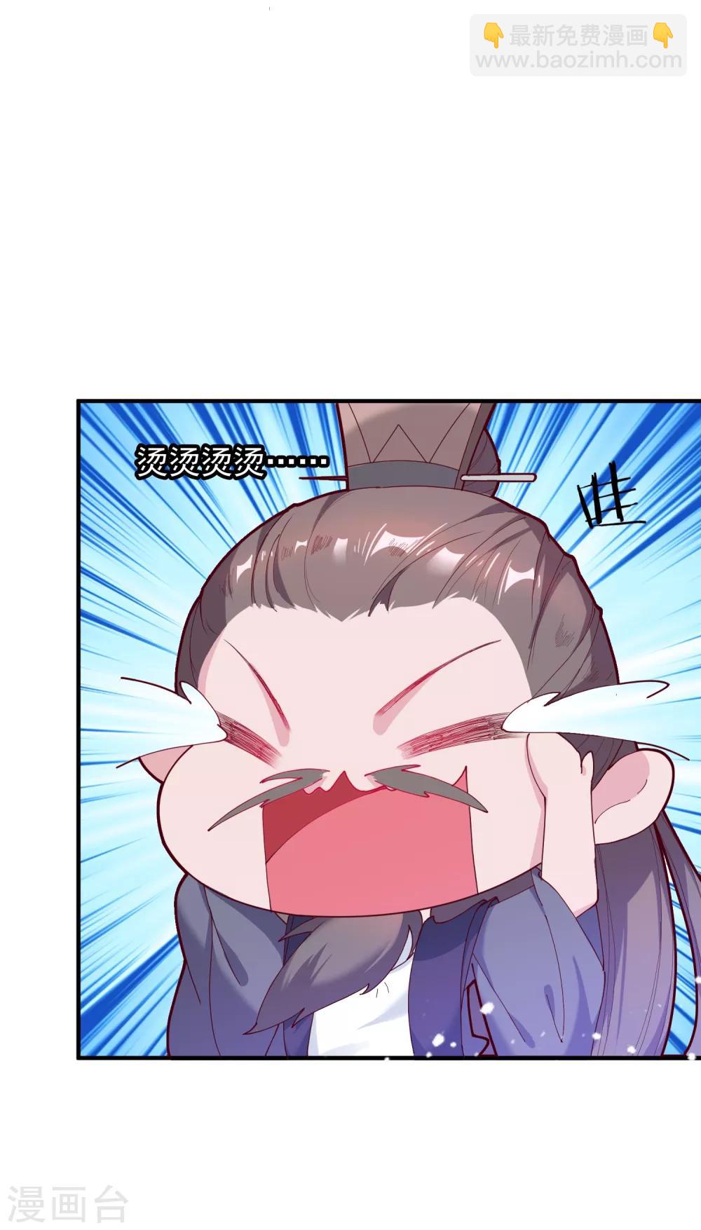 極品敗家子 - 第9話 皇太孫好心機！ - 2