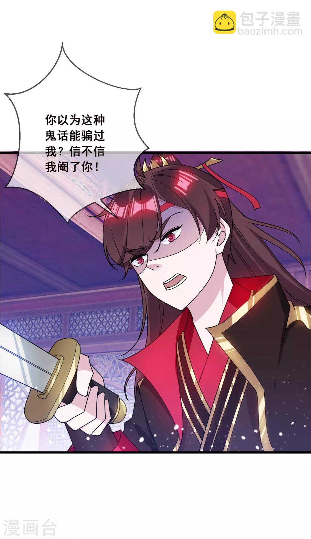 極品敗家子 - 第96話 大家都是腰間盤 - 2