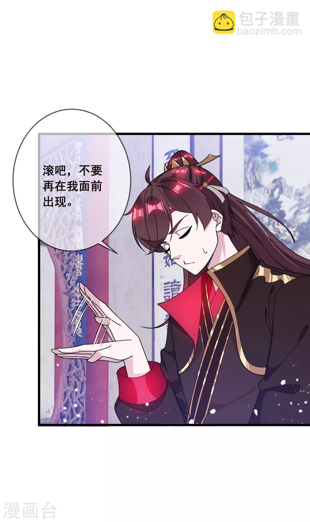 極品敗家子 - 第96話 大家都是腰間盤 - 3