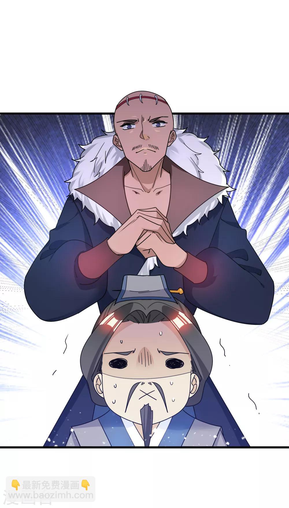 極品敗家子 - 第96話 大家都是腰間盤 - 4