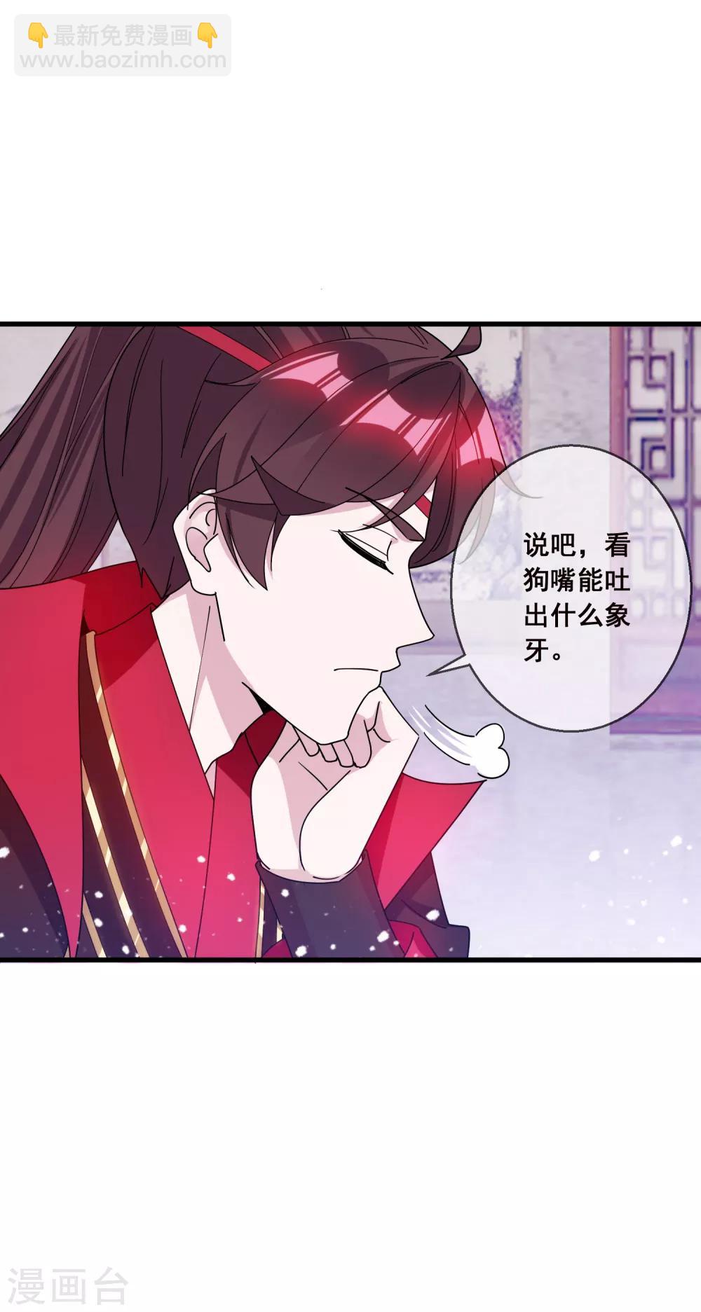 極品敗家子 - 第96話 大家都是腰間盤 - 6