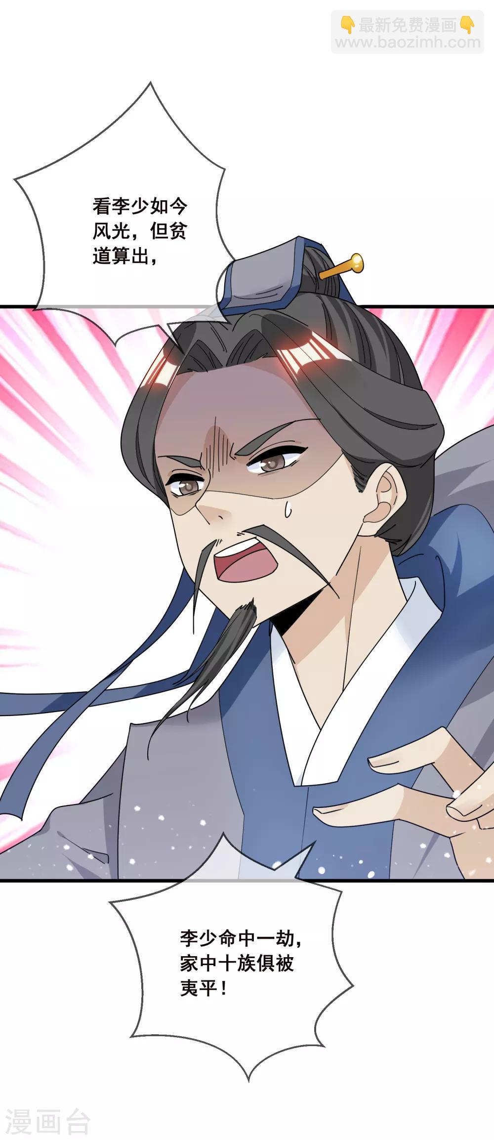 極品敗家子 - 第96話 大家都是腰間盤 - 1