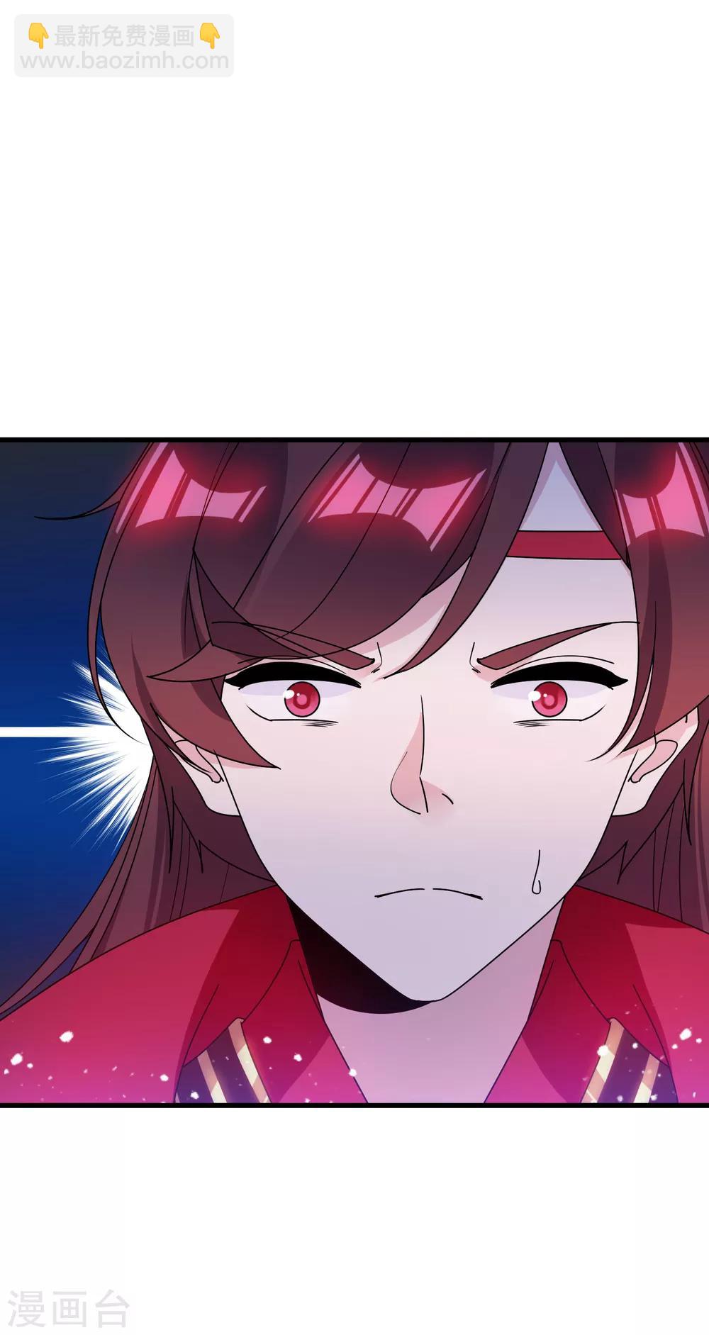 極品敗家子 - 第96話 大家都是腰間盤 - 2