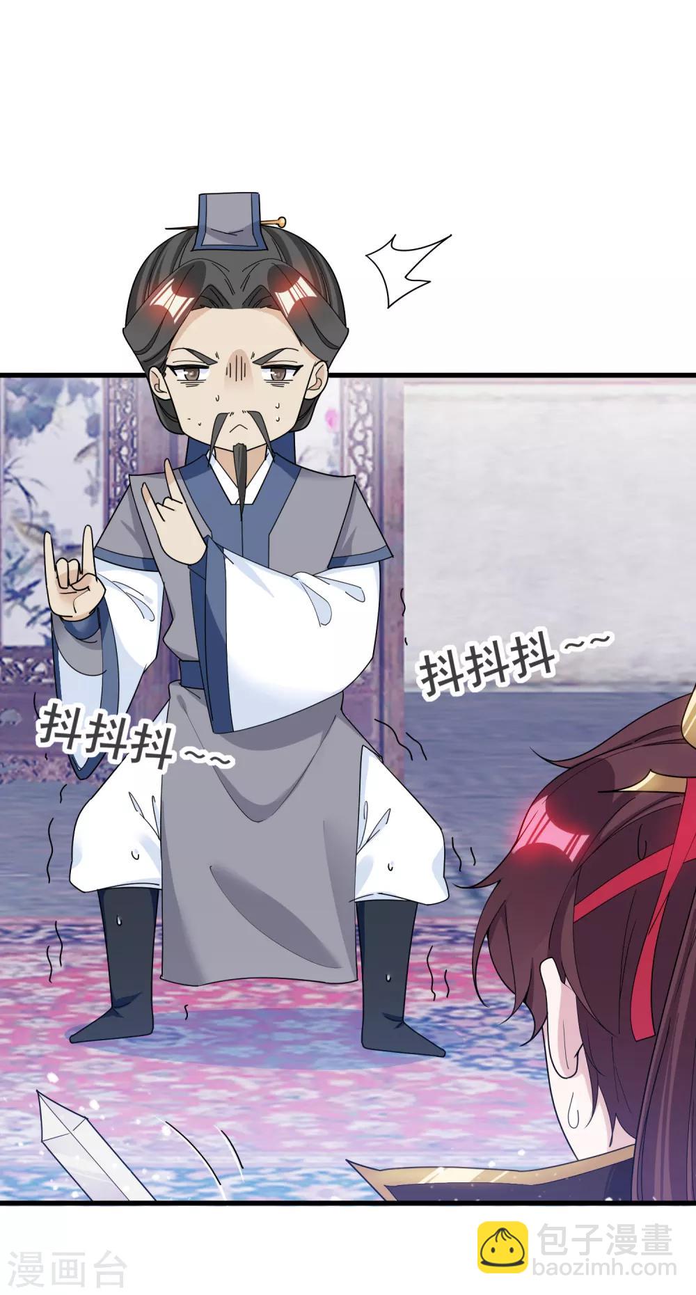 極品敗家子 - 第96話 大家都是腰間盤 - 4