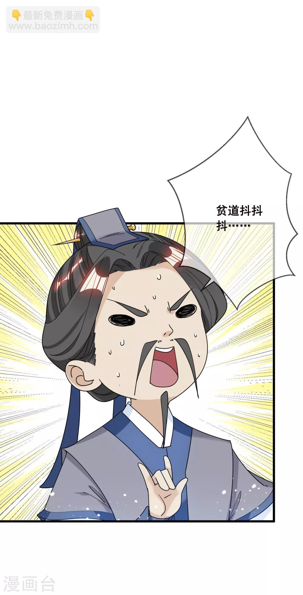 極品敗家子 - 第96話 大家都是腰間盤 - 5