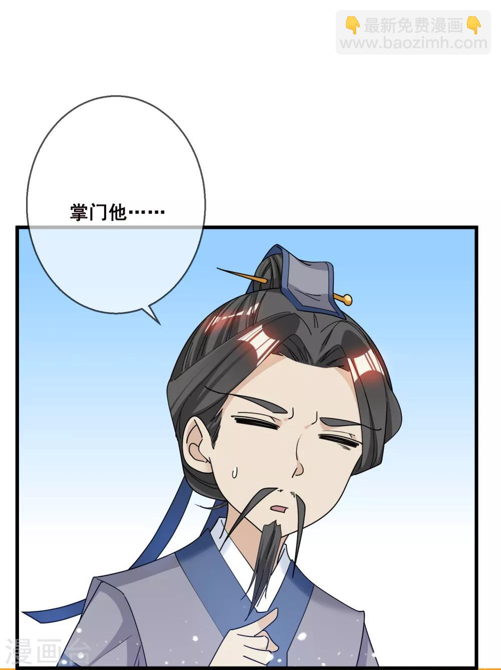 極品敗家子 - 第96話 大家都是腰間盤 - 3