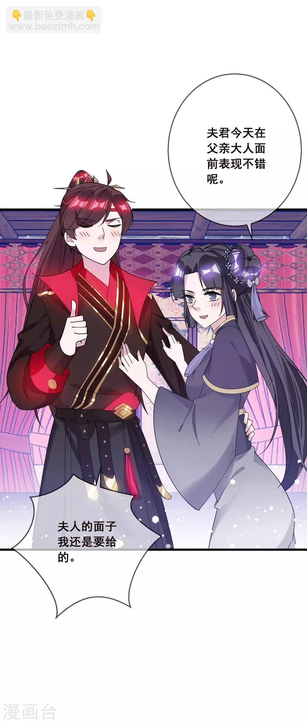 極品敗家子 - 第98話 通房丫鬟 - 6