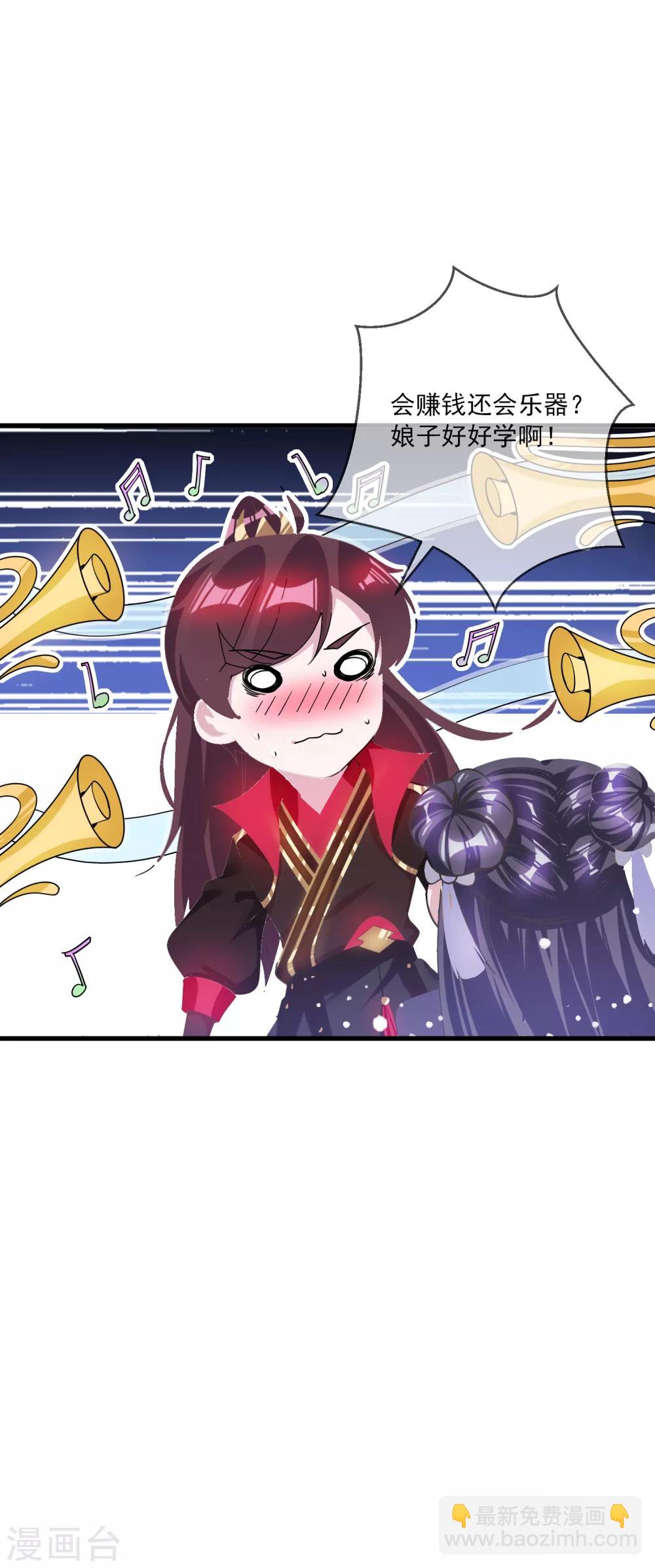 極品敗家子 - 第98話 通房丫鬟 - 6