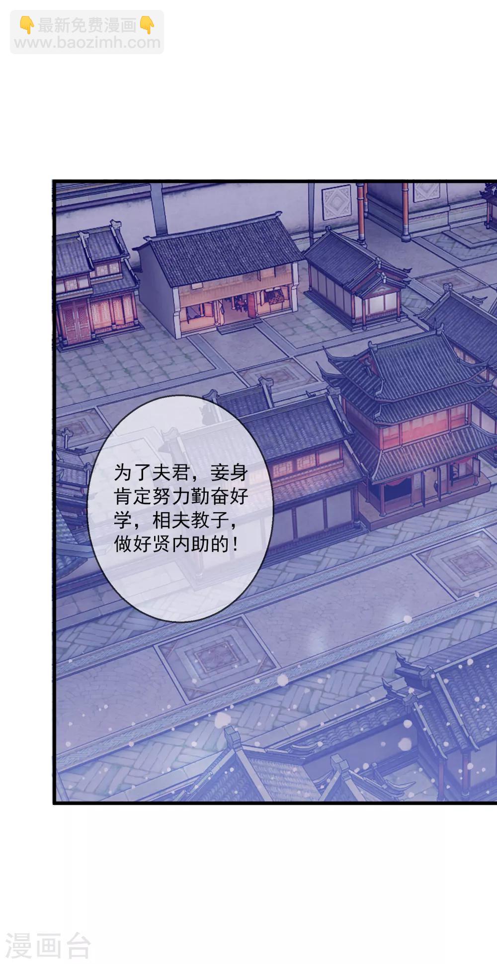 極品敗家子 - 第98話 通房丫鬟 - 1