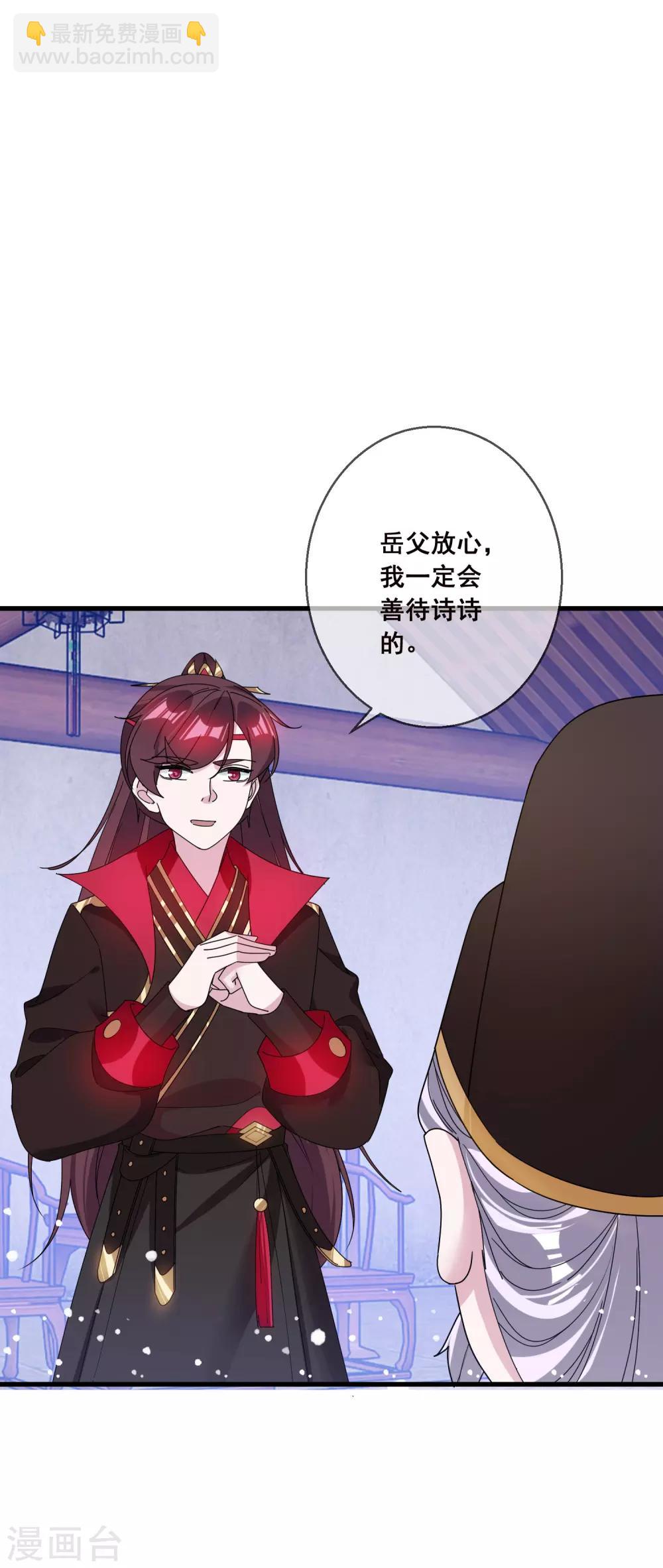 極品敗家子 - 第98話 通房丫鬟 - 2