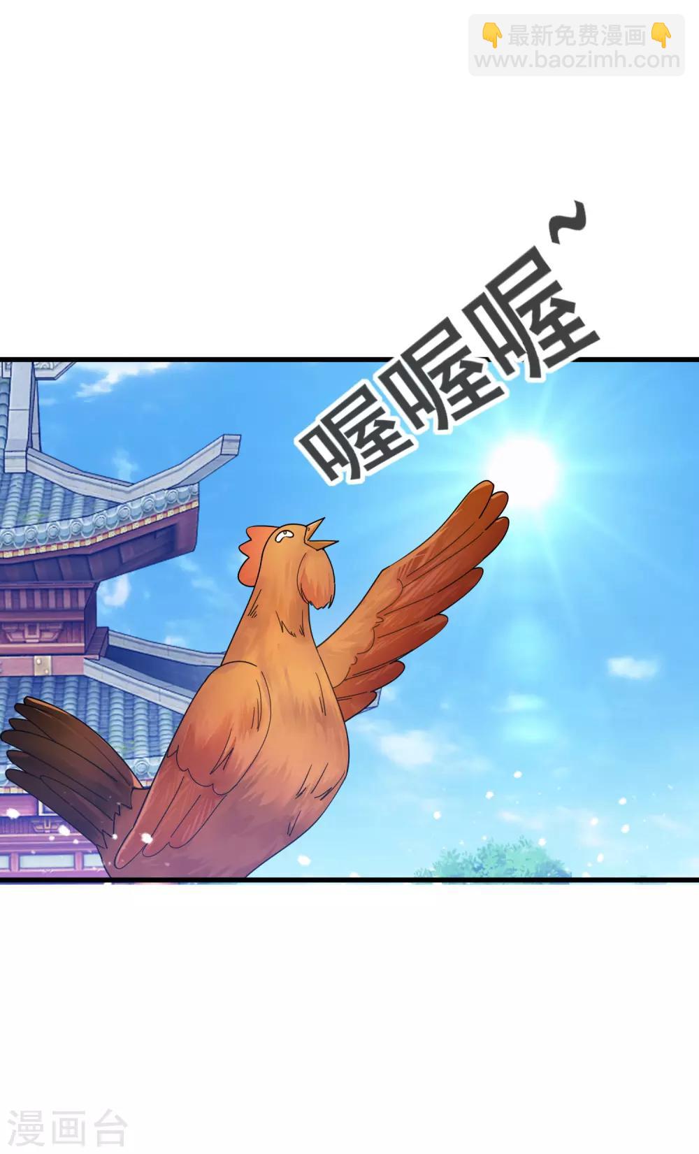 極品敗家子 - 第98話 通房丫鬟 - 2