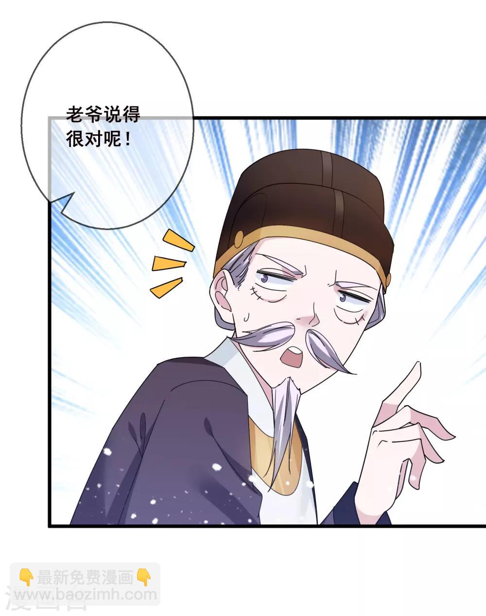 極品敗家子 - 第98話 通房丫鬟 - 1