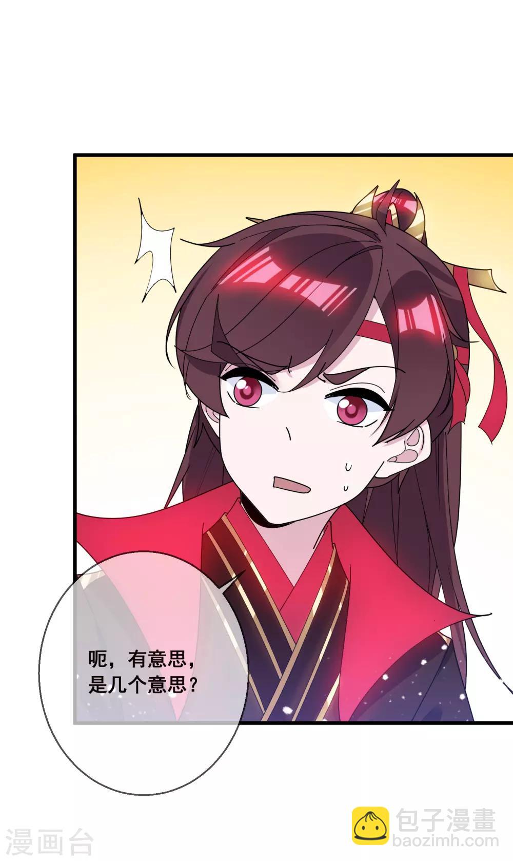 極品敗家子 - 第100話 把公主娶了吧！ - 6