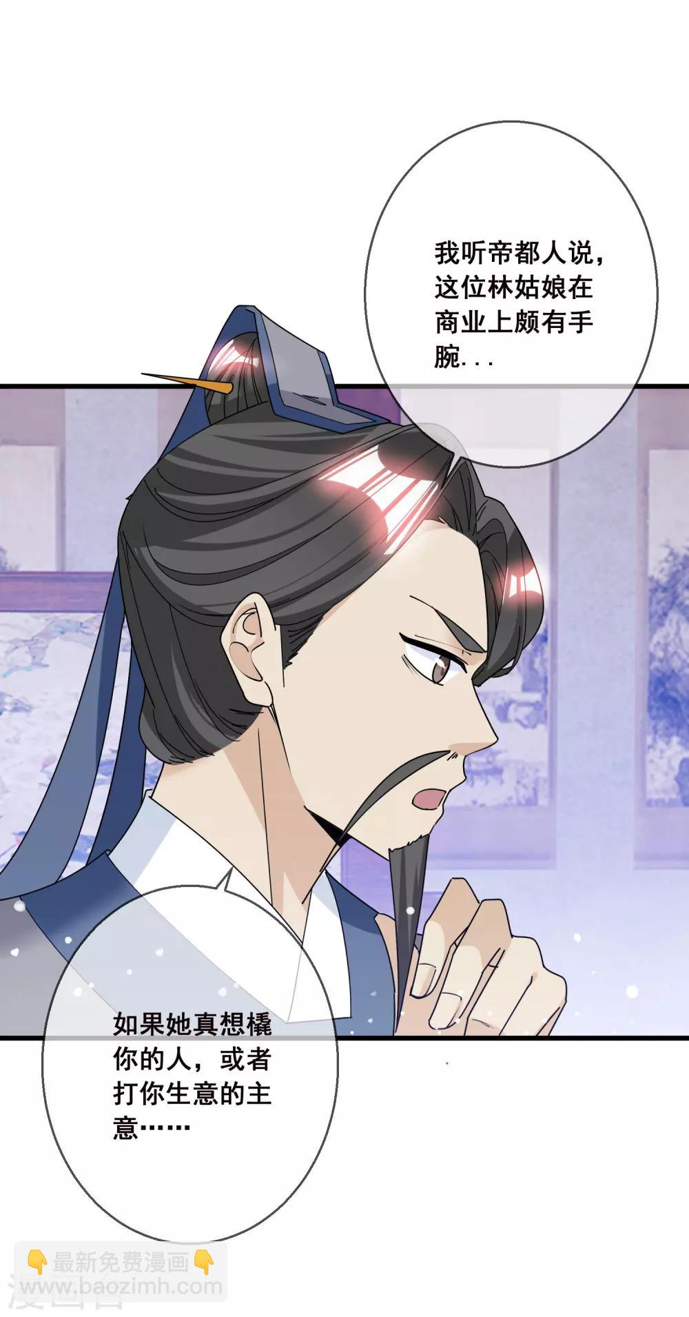 極品敗家子 - 第100話 把公主娶了吧！ - 1