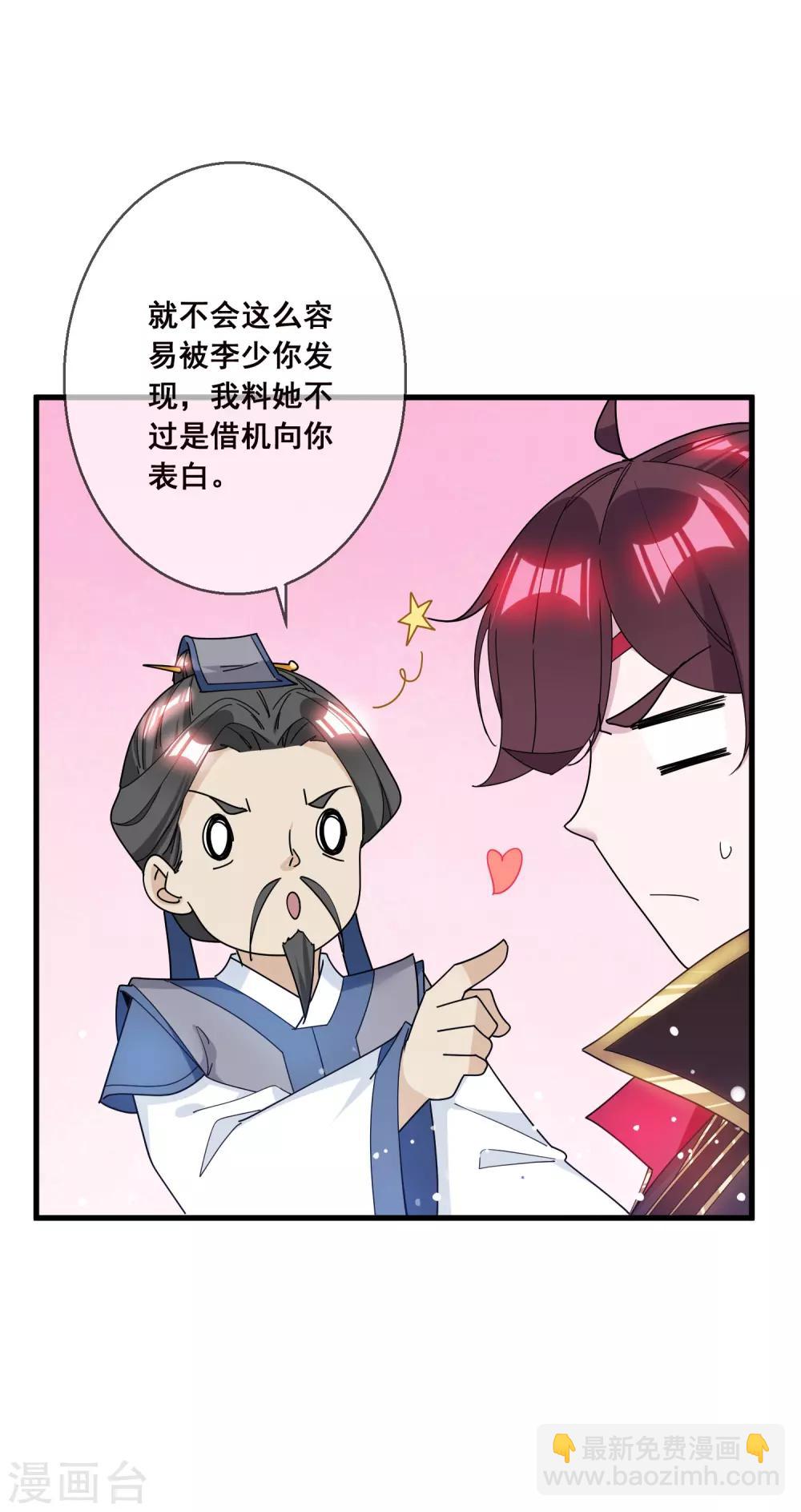 極品敗家子 - 第100話 把公主娶了吧！ - 2