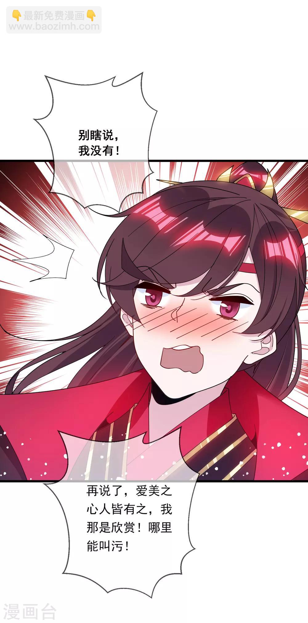 極品敗家子 - 第100話 把公主娶了吧！ - 5