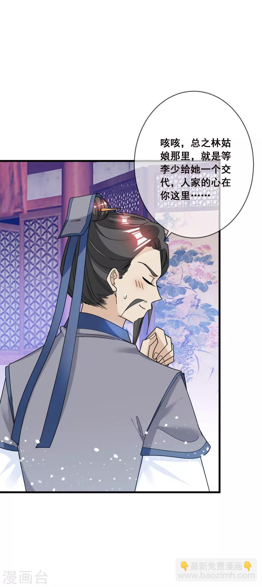 極品敗家子 - 第100話 把公主娶了吧！ - 2