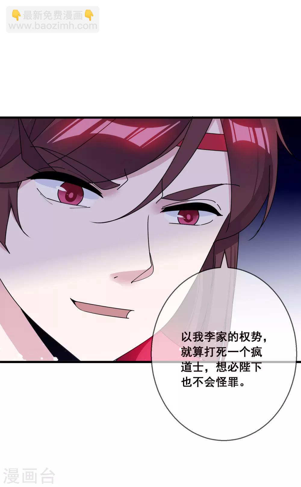 極品敗家子 - 第100話 把公主娶了吧！ - 6