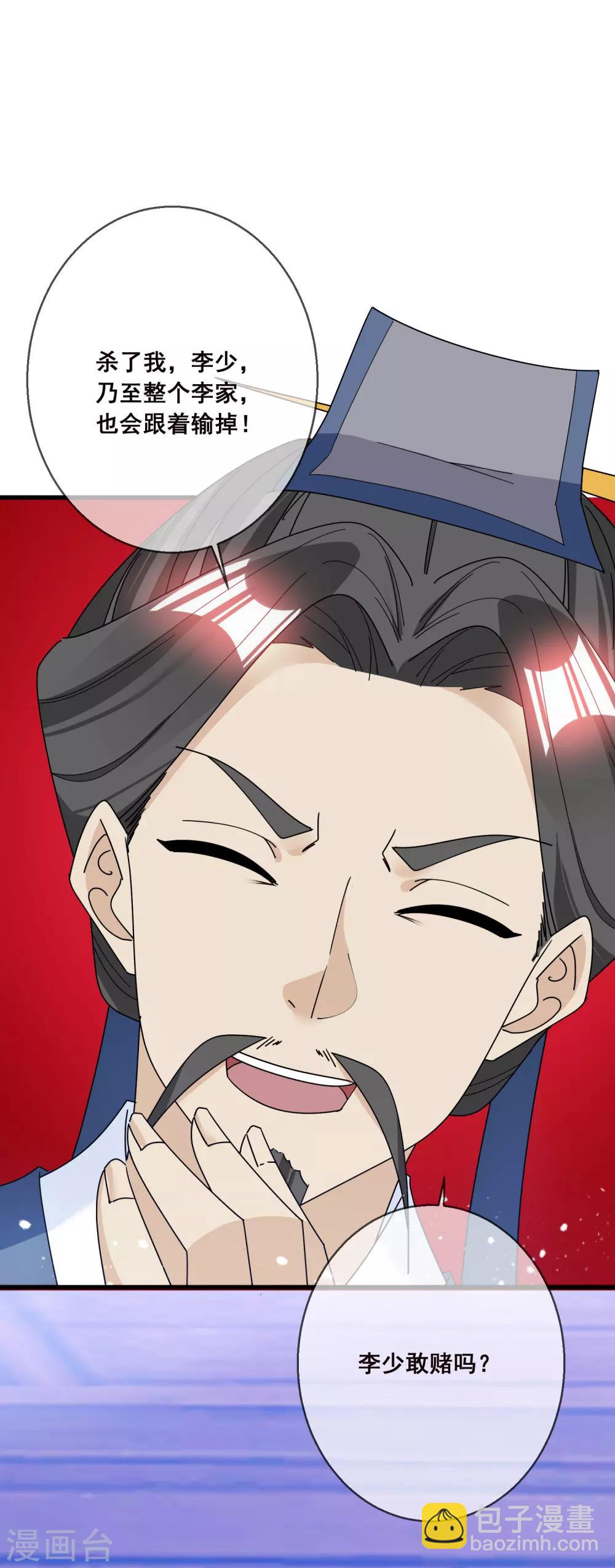 極品敗家子 - 第100話 把公主娶了吧！ - 1