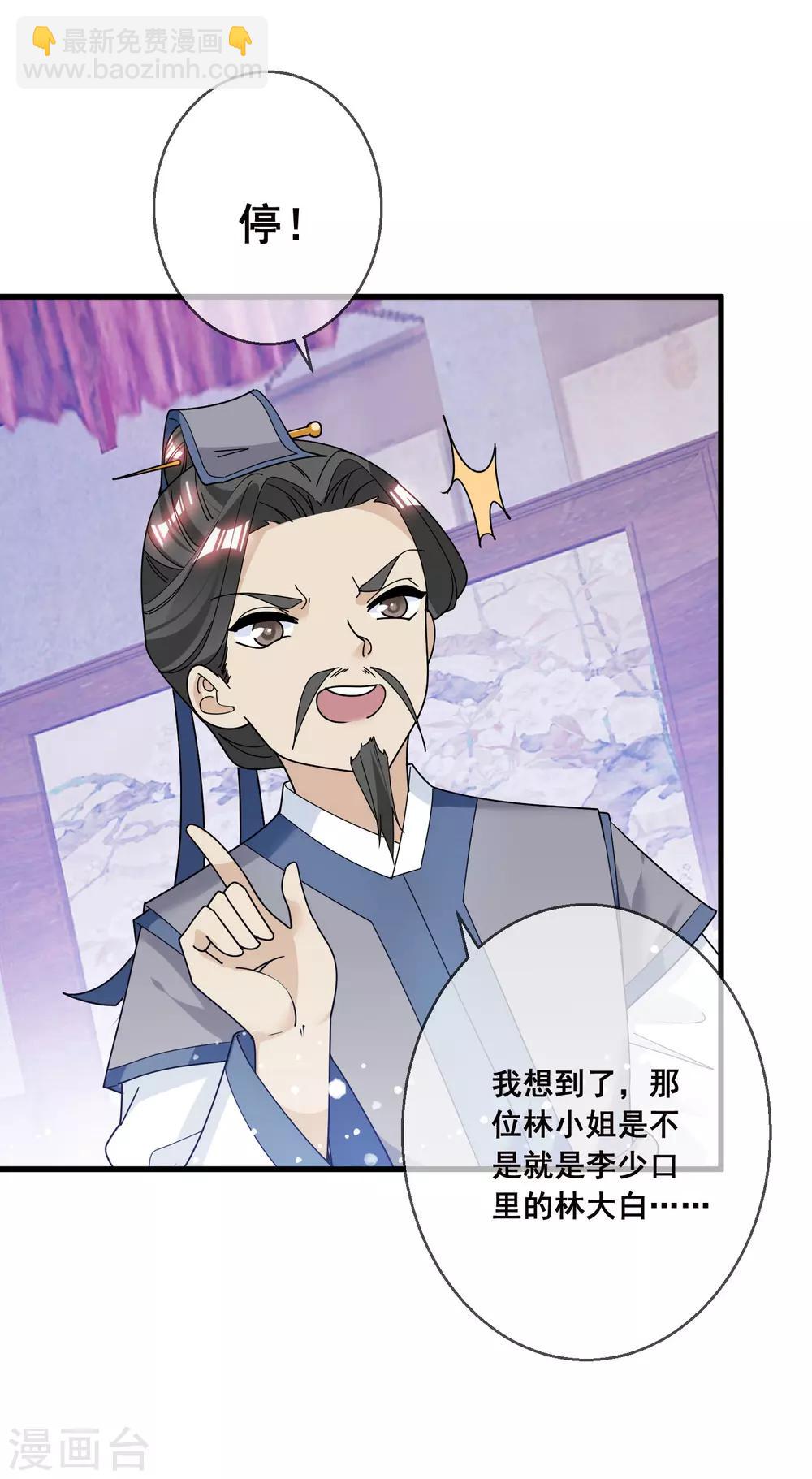 極品敗家子 - 第100話 把公主娶了吧！ - 5