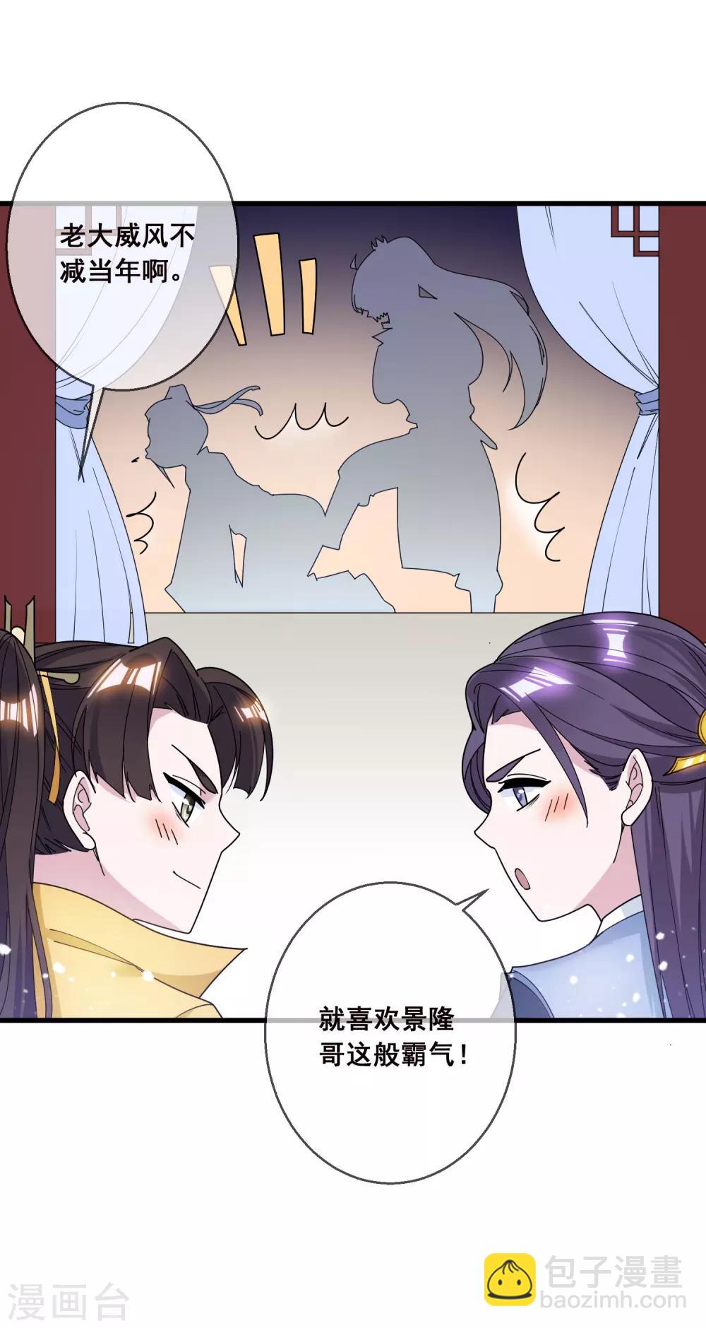 極品敗家子 - 第100話 把公主娶了吧！ - 1