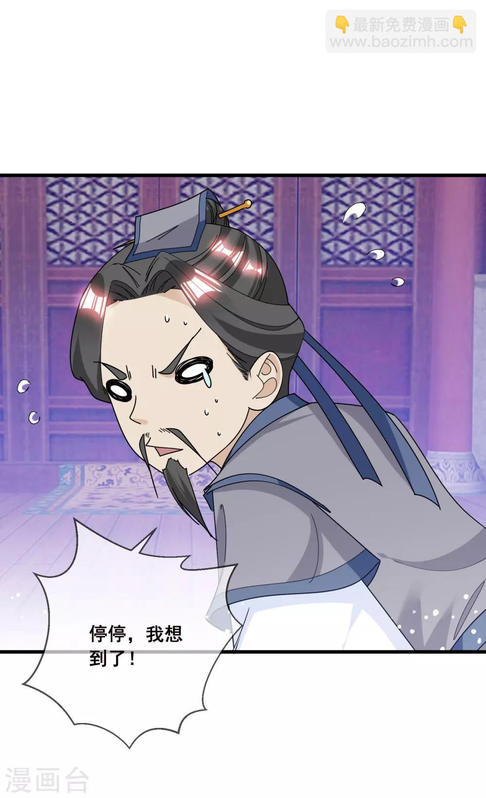 極品敗家子 - 第100話 把公主娶了吧！ - 2