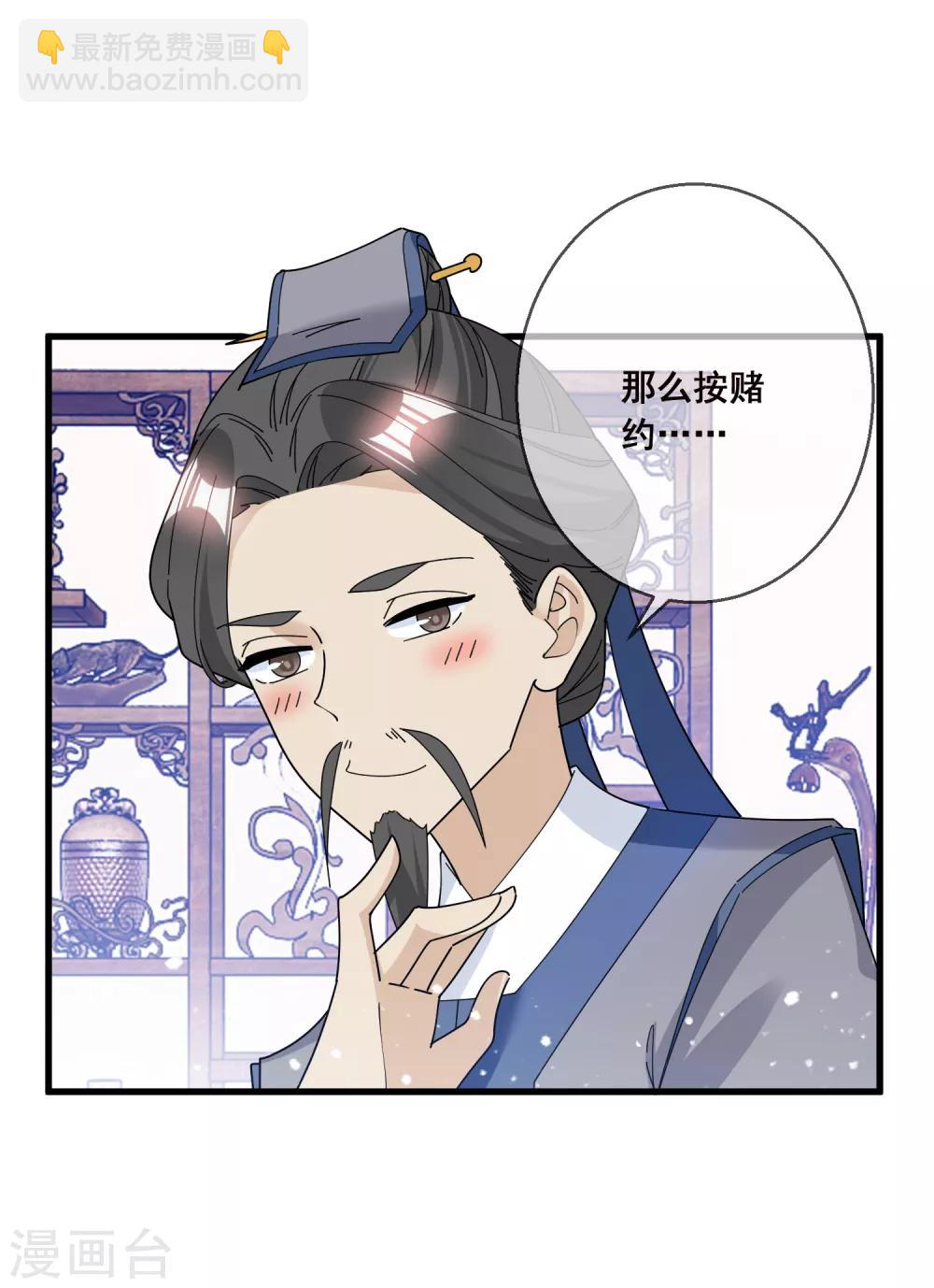 極品敗家子 - 第102話 三個女人 - 2