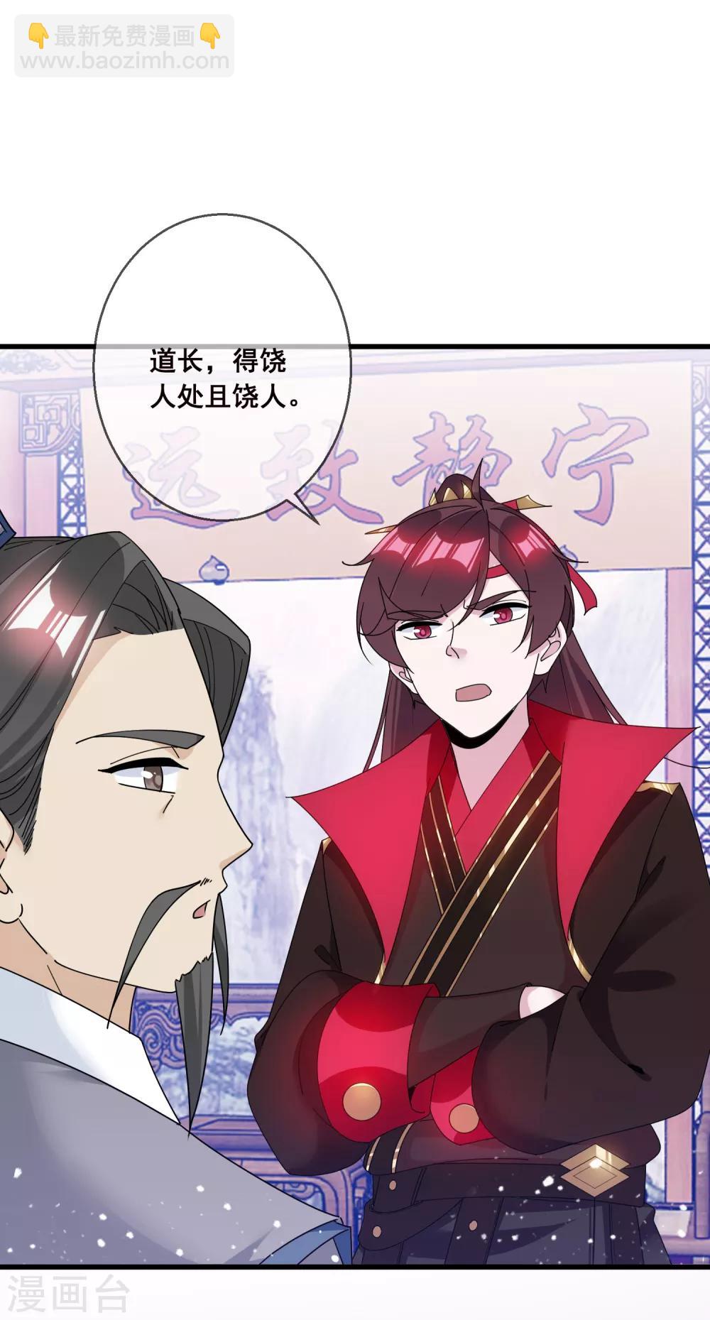 極品敗家子 - 第102話 三個女人 - 6