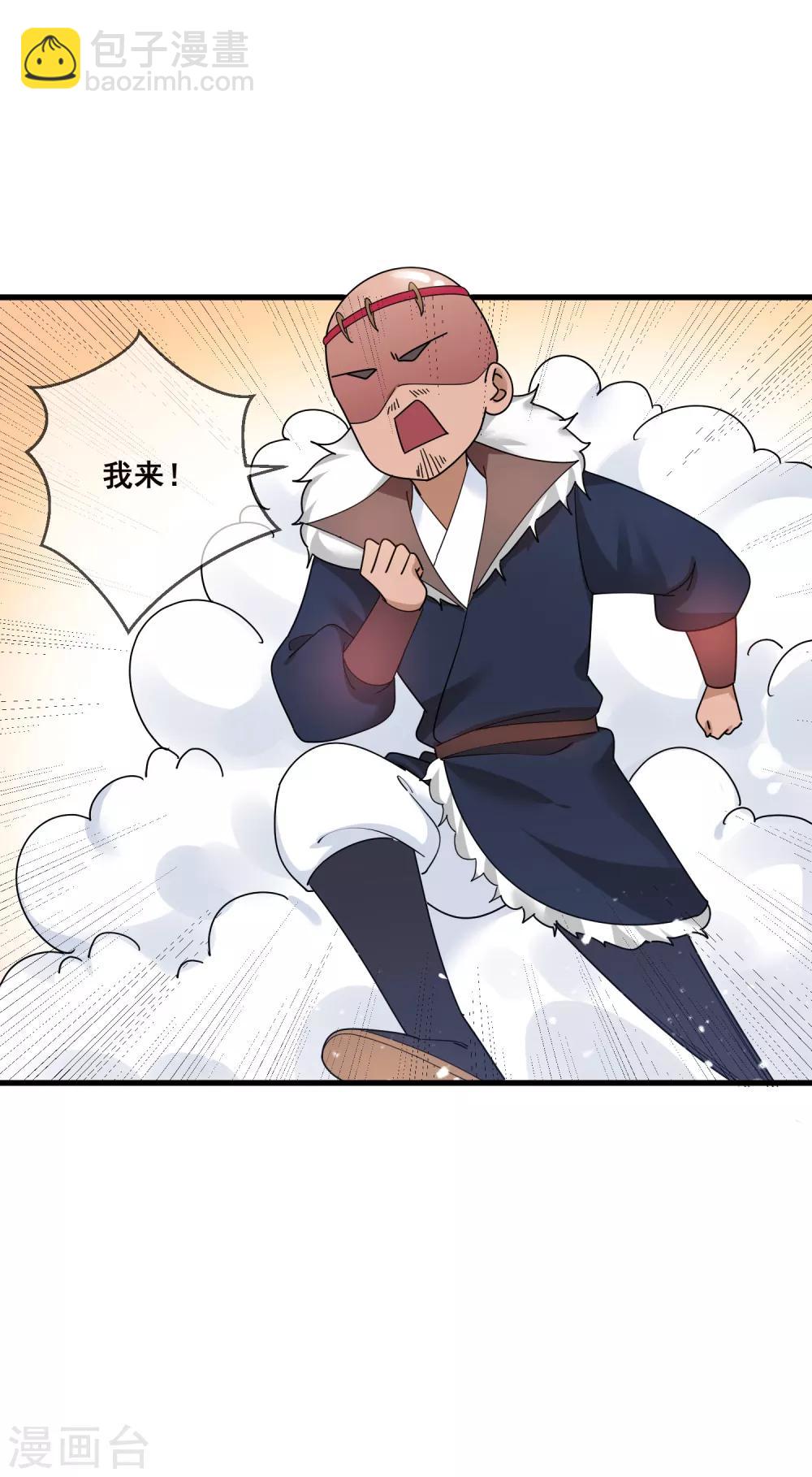 極品敗家子 - 第102話 三個女人 - 1