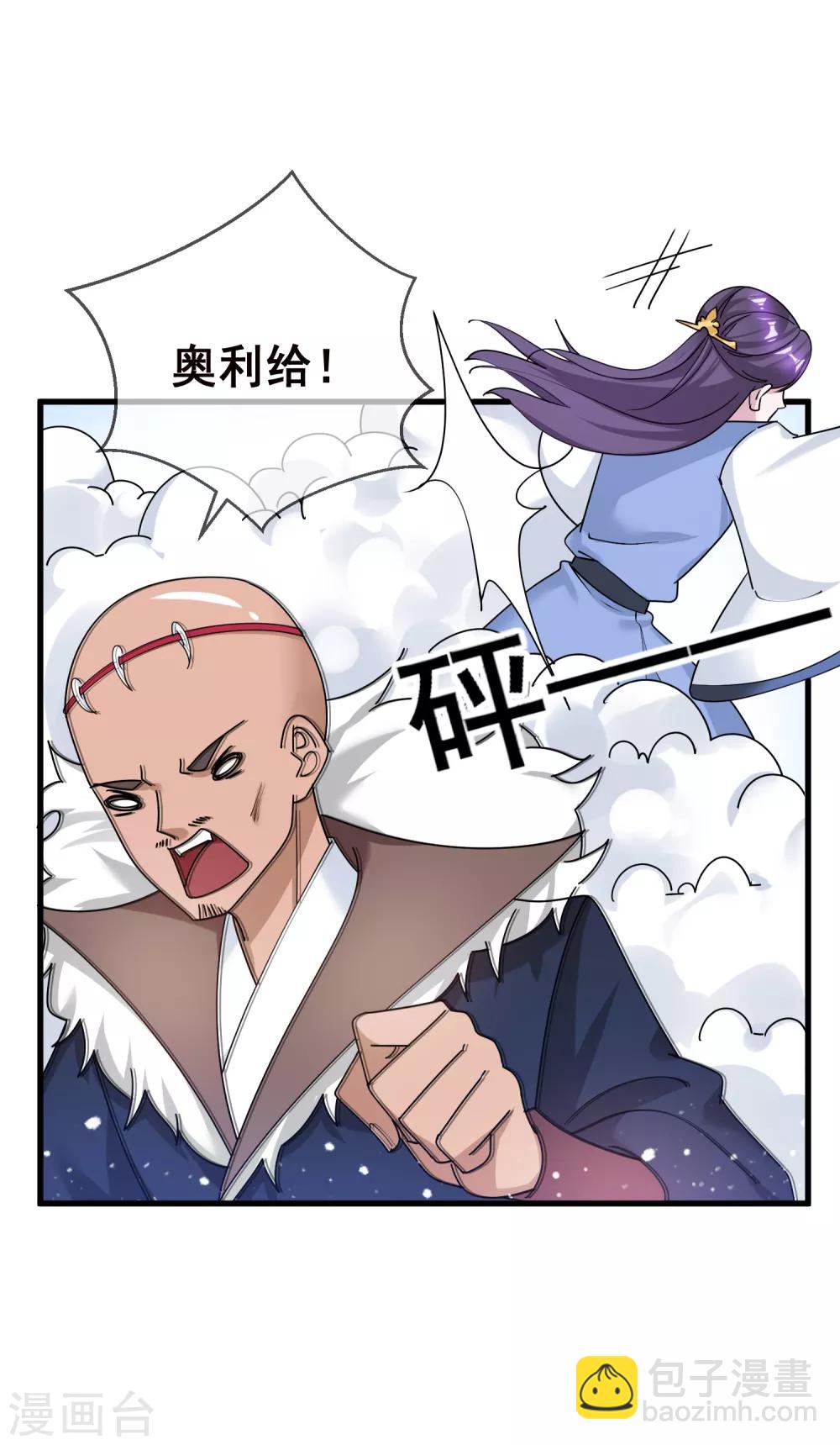 極品敗家子 - 第102話 三個女人 - 2