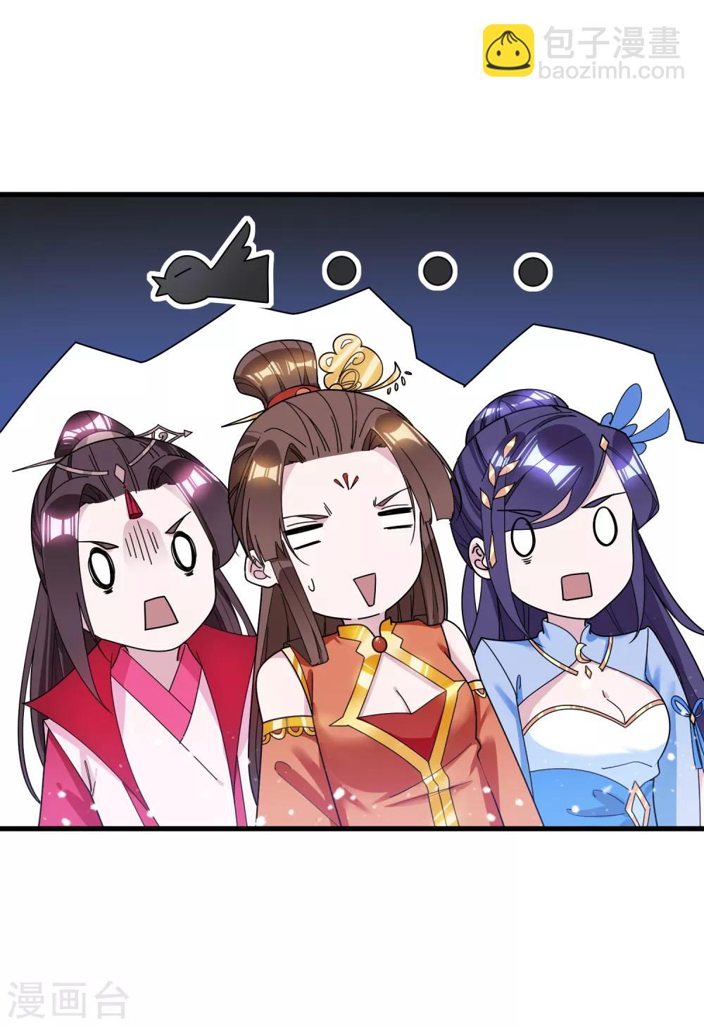 極品敗家子 - 第104話 可以入股嗎？ - 1