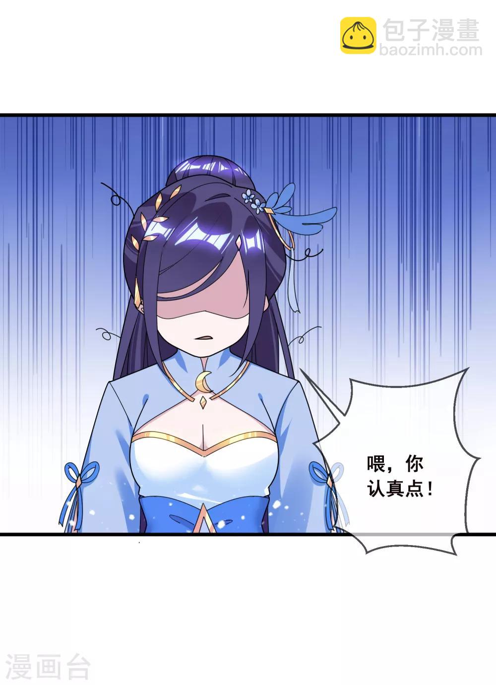 極品敗家子 - 第104話 可以入股嗎？ - 1