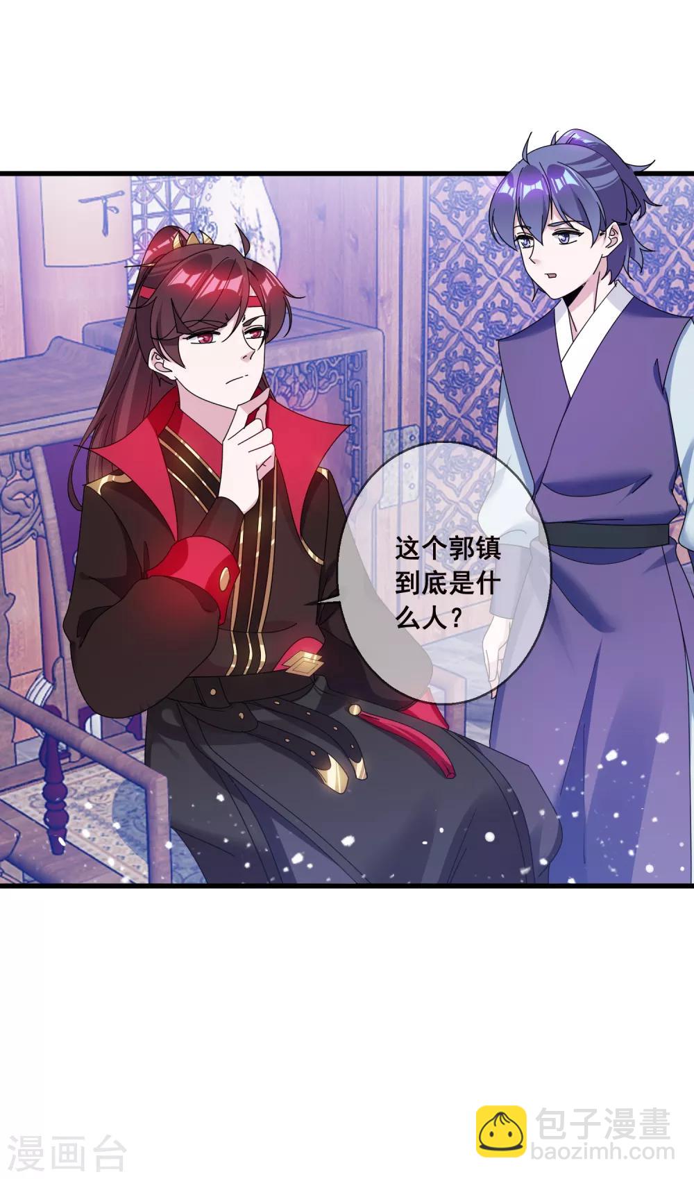 極品敗家子 - 第106話 滅爸 - 1