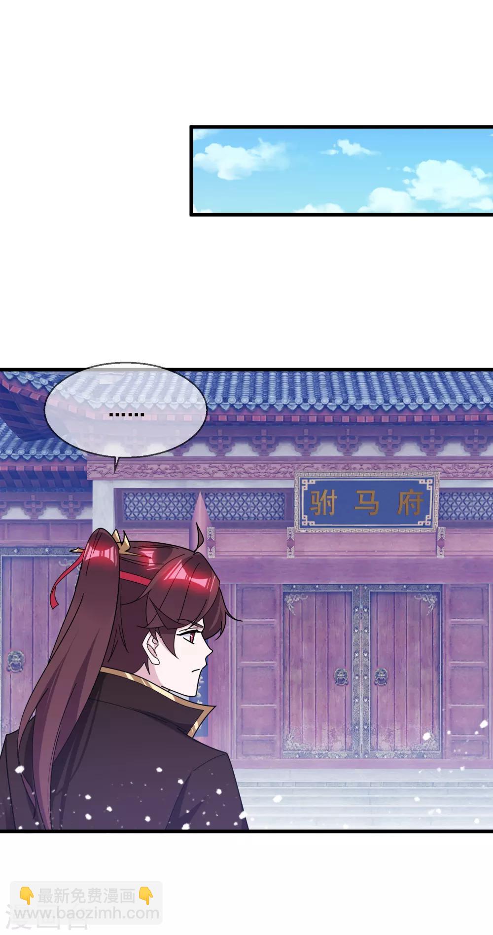 極品敗家子 - 第106話 滅爸 - 2