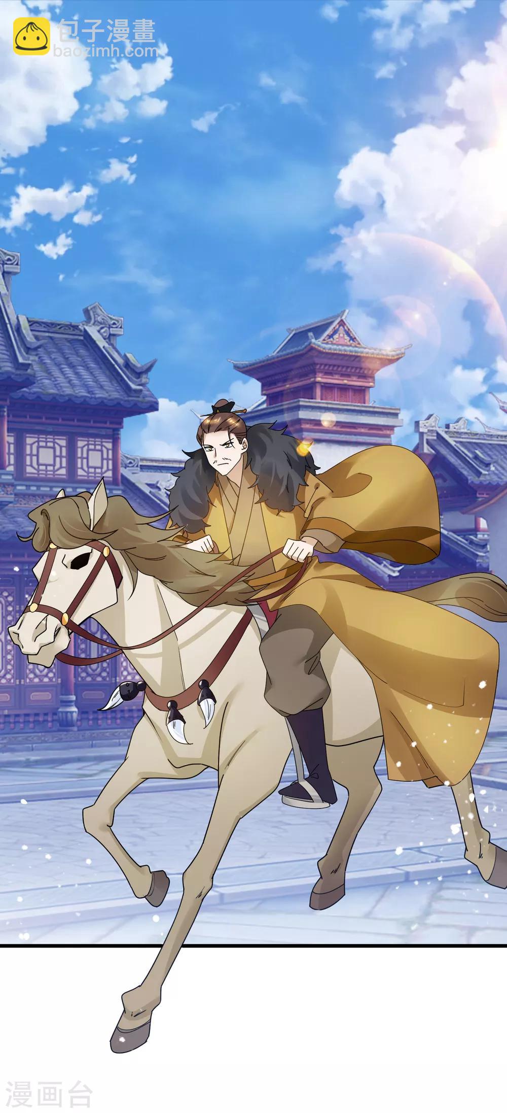 極品敗家子 - 第108話 渣男 - 5