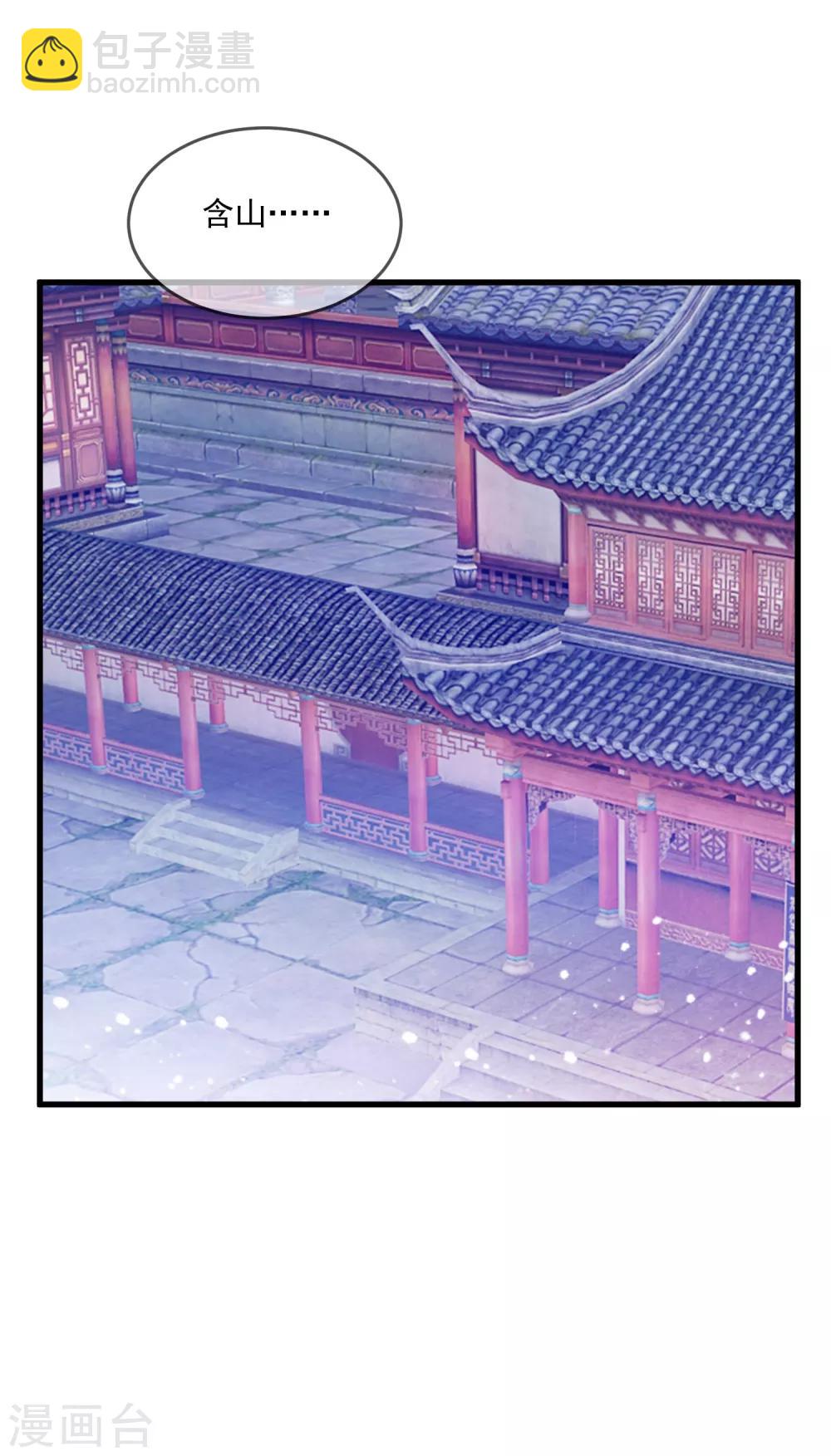 極品敗家子 - 第108話 渣男 - 1