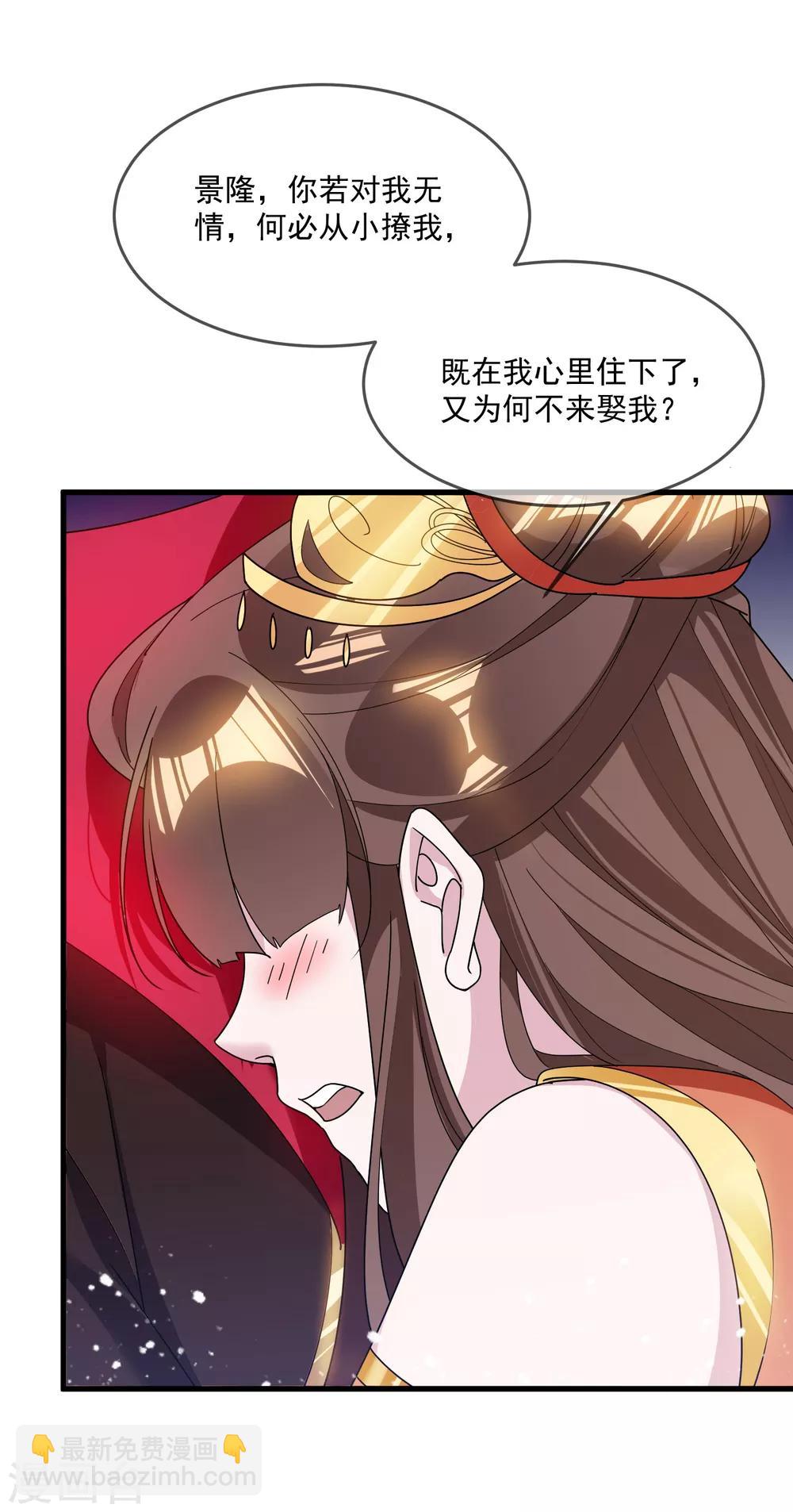 極品敗家子 - 第108話 渣男 - 5