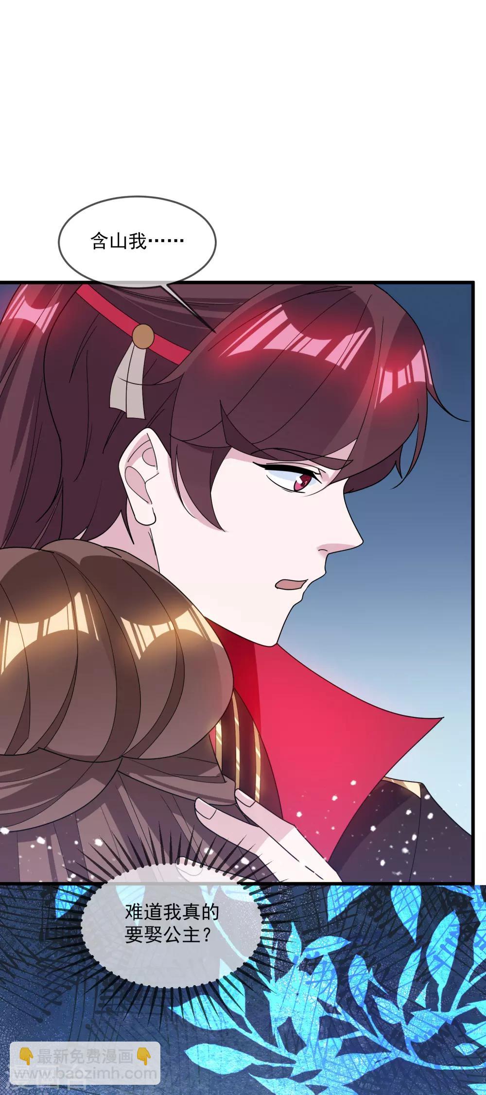 極品敗家子 - 第108話 渣男 - 6