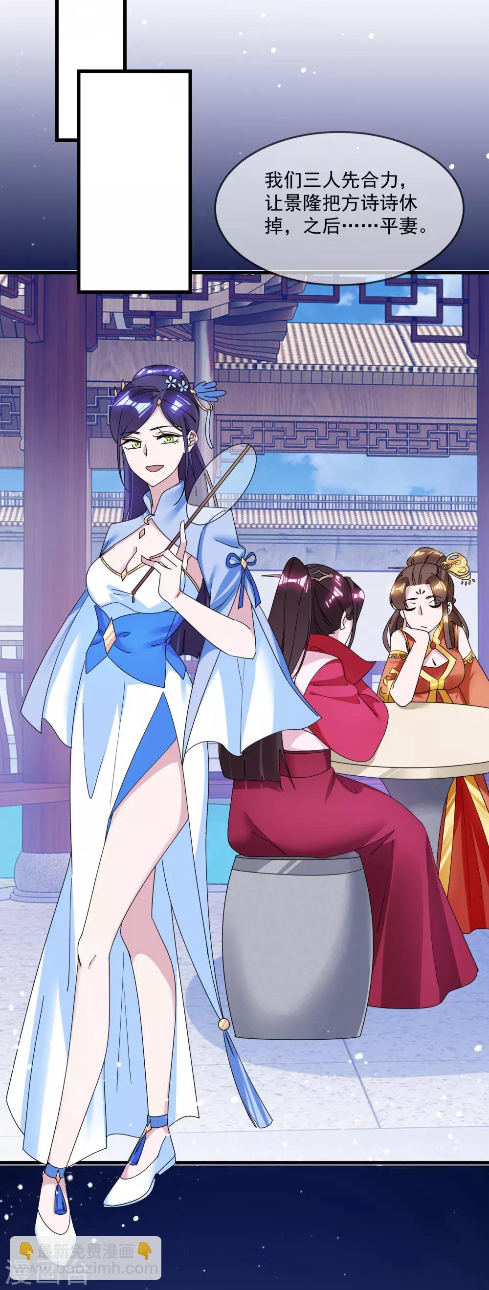 極品敗家子 - 第108話 渣男 - 4