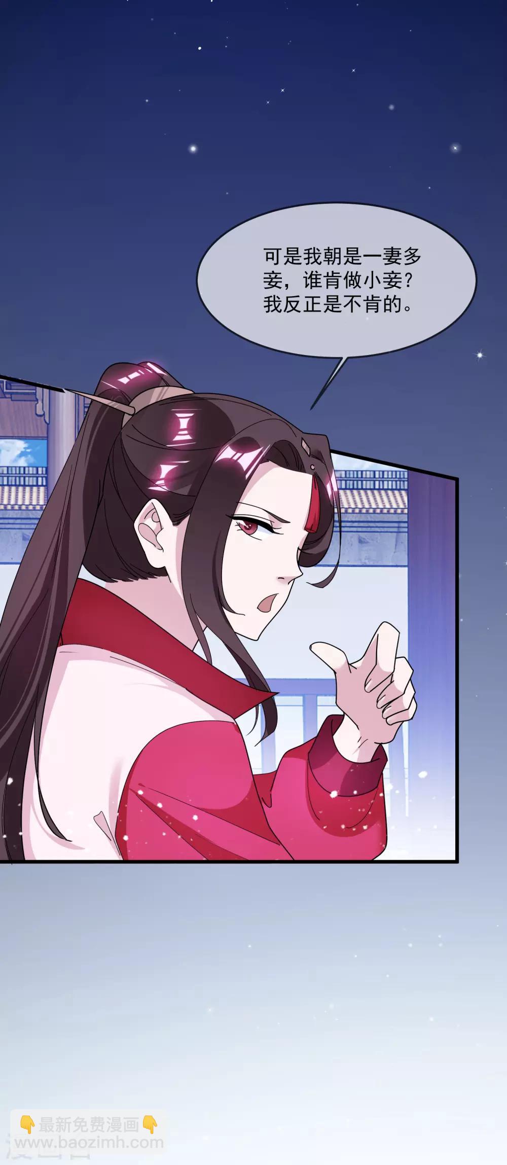 極品敗家子 - 第108話 渣男 - 5