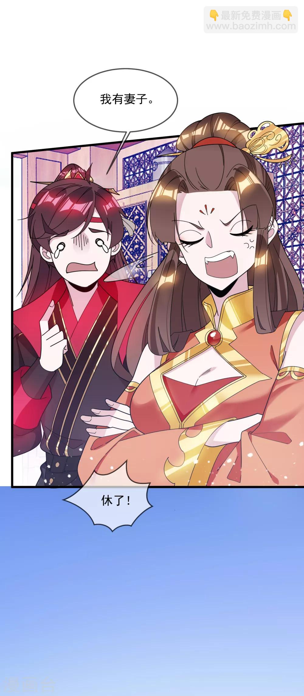 極品敗家子 - 第108話 渣男 - 5