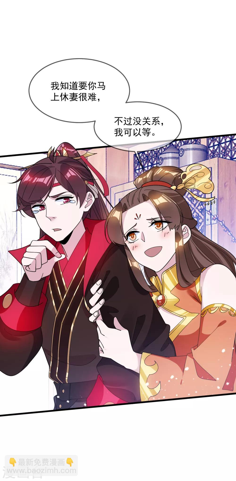 極品敗家子 - 第108話 渣男 - 1