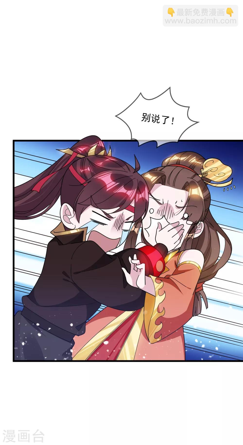 極品敗家子 - 第110話 無中生友 - 4