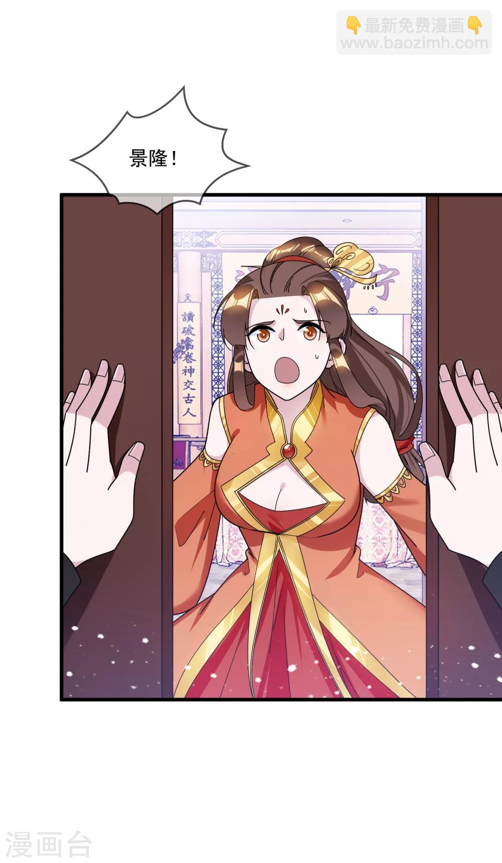 極品敗家子 - 第110話 無中生友 - 2