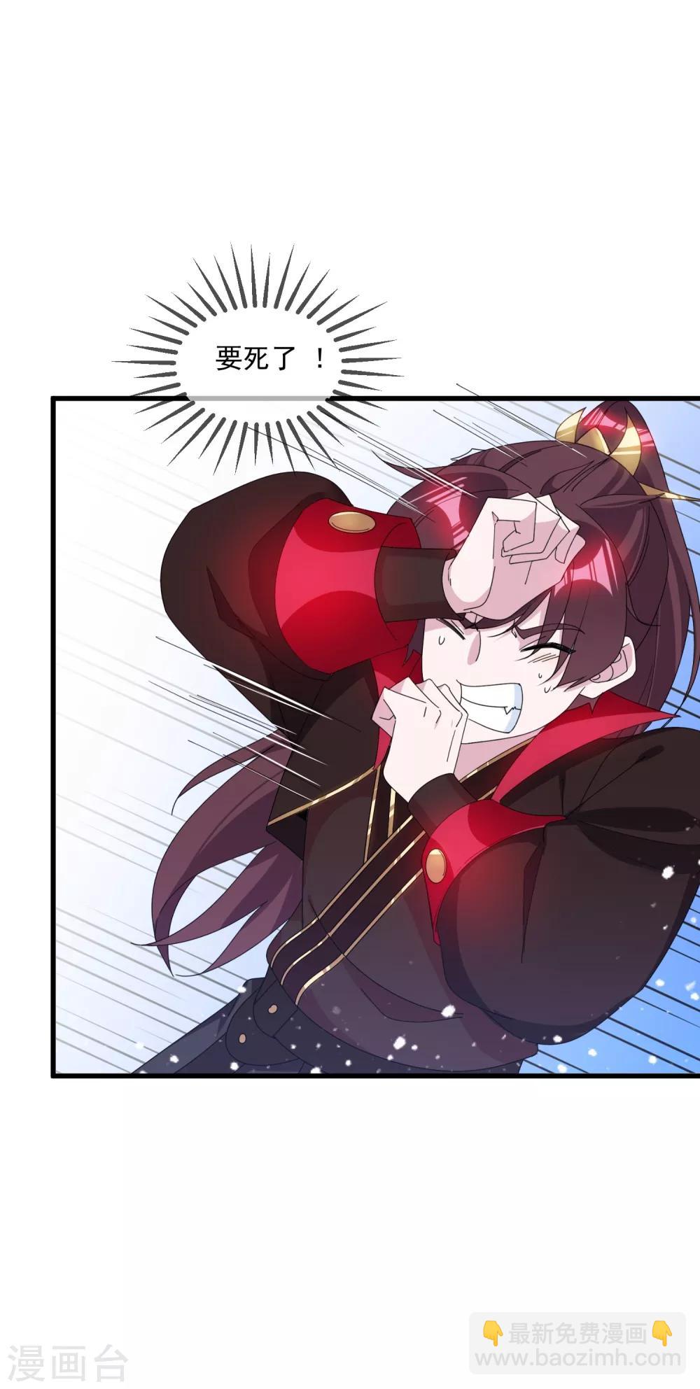 極品敗家子 - 第110話 無中生友 - 1