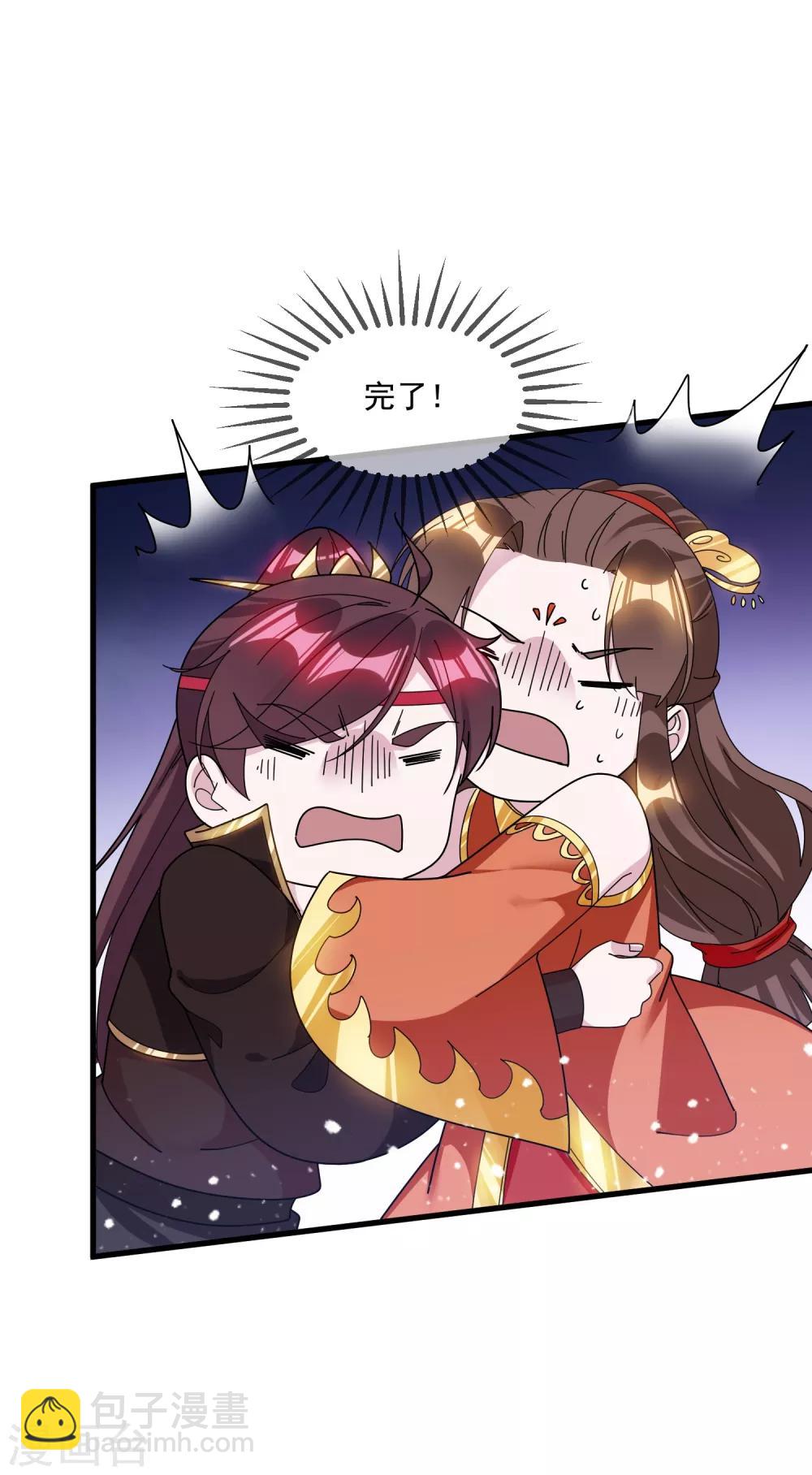 極品敗家子 - 第110話 無中生友 - 1