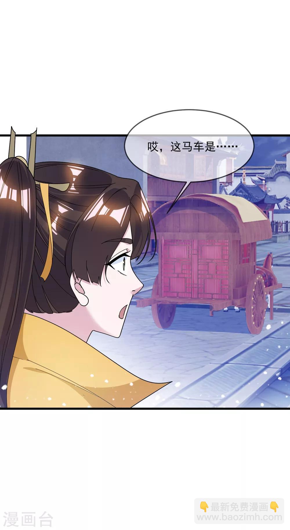 極品敗家子 - 第112話 這不是我的鍋 - 4