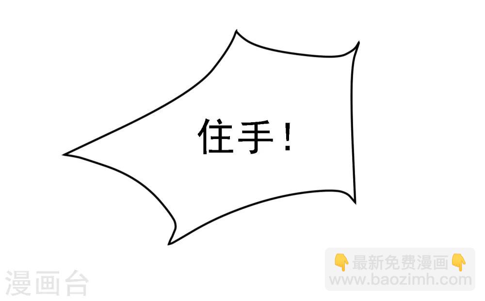 極品敗家子 - 第11話 跟我姓(1/2) - 6