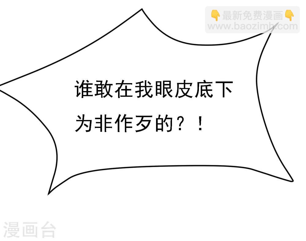 極品敗家子 - 第11話 跟我姓(1/2) - 8