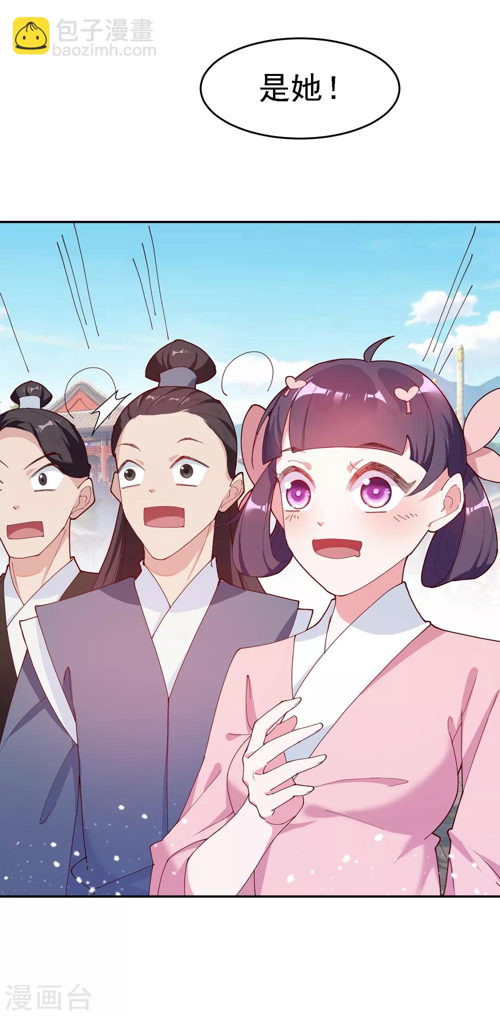 極品敗家子 - 第11話 跟我姓(1/2) - 2